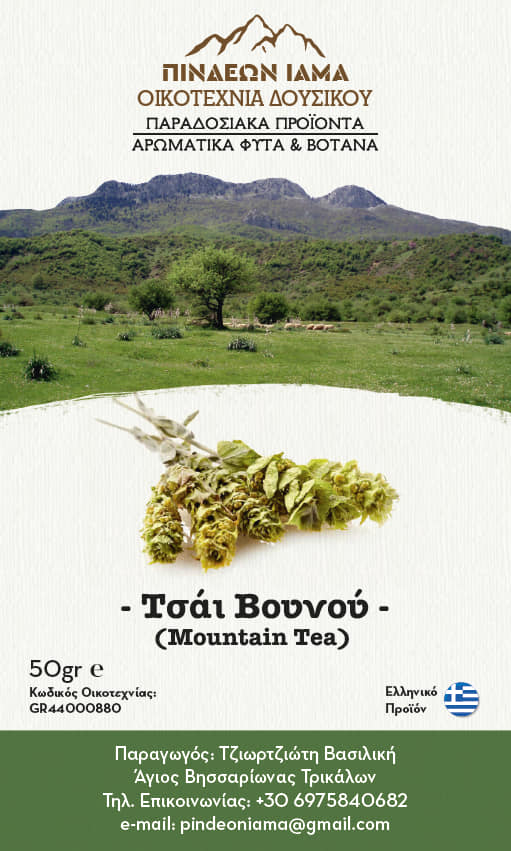 Griechischer Bergtee Bio Mountain Tea Sideritis Raeseri 50gr Pindeon Iama