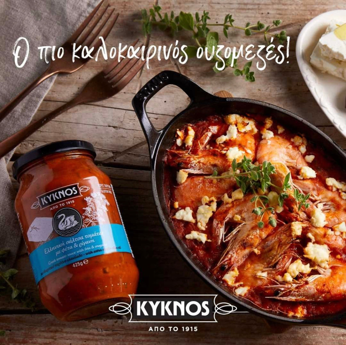 Kyknos Sauce Soße mit Feta und Oregano 425g