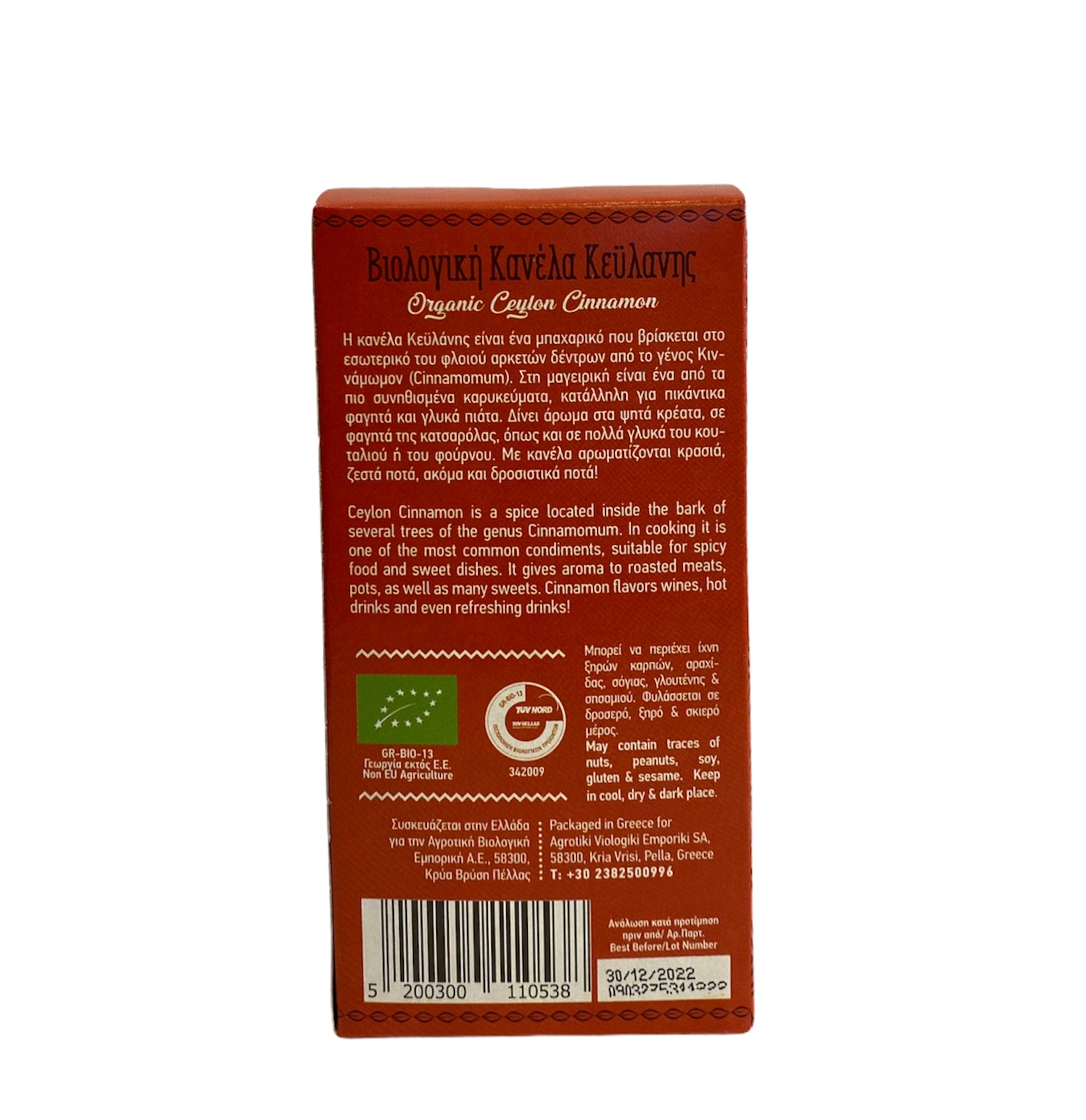 Zimt Cinnamon Ceylon Bio Evergreen Organics 50gr